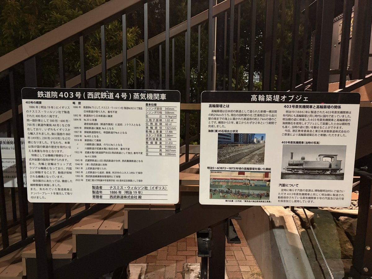 musaura205's tweet photo. 松屋での爆食いを悔い改めて深夜の豊洲を6kmウォーキング
眠らない街東京の夜景を見て、心地よい潮風に吹かれながら空いてる海辺を歩くのは至福
隙あらばデンシャなので芝浦工大附属に保存されている鉄道院403号→西武鉄道4号機関車を見学 https://t.co/mXh02XWMIF