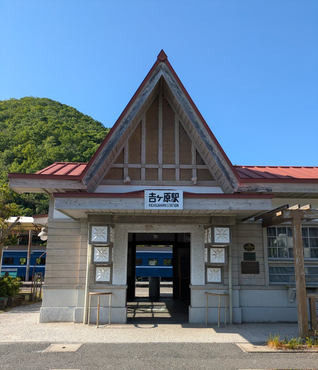 Cumissii's tweet photo. 2026. 5. 17
旧片上鉄道吉ヶ原駅舎

よくXで写真を見ていましたが、今は使われていない駅だったんですね。
柵原ふれあい鉱山公園に保存されています。 https://t.co/iHRp0rKMNA
