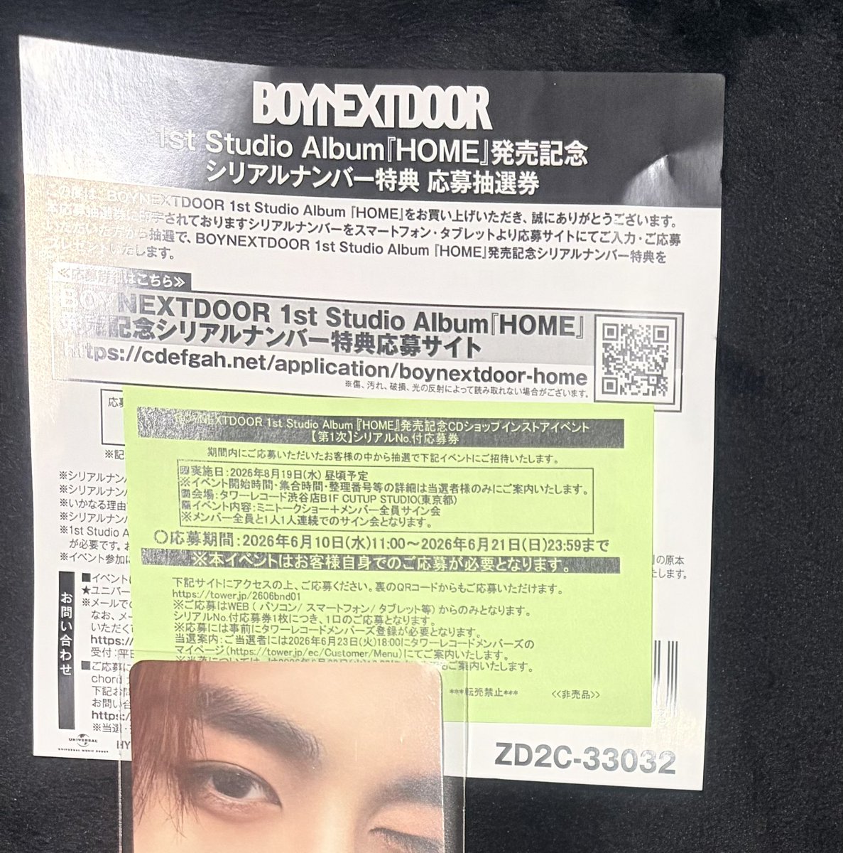 ooo0ami0ooo's tweet photo. 【交換/譲渡】ボネクド popup 渋谷 
タワレコ シリアル  トレカ

譲→リウ ソンホ イハン ジェヒョン

求→同種テサン > ソンホ >異種テサン 
---------------

【未使用シリアル】
譲→未使用シリアル / タワレコ全サ 
求→希望額

都内手渡し、または郵送にて🙇‍♂️
シリアルはPayPay、メルペイ対応◎ https://t.co/xCCAQdakea