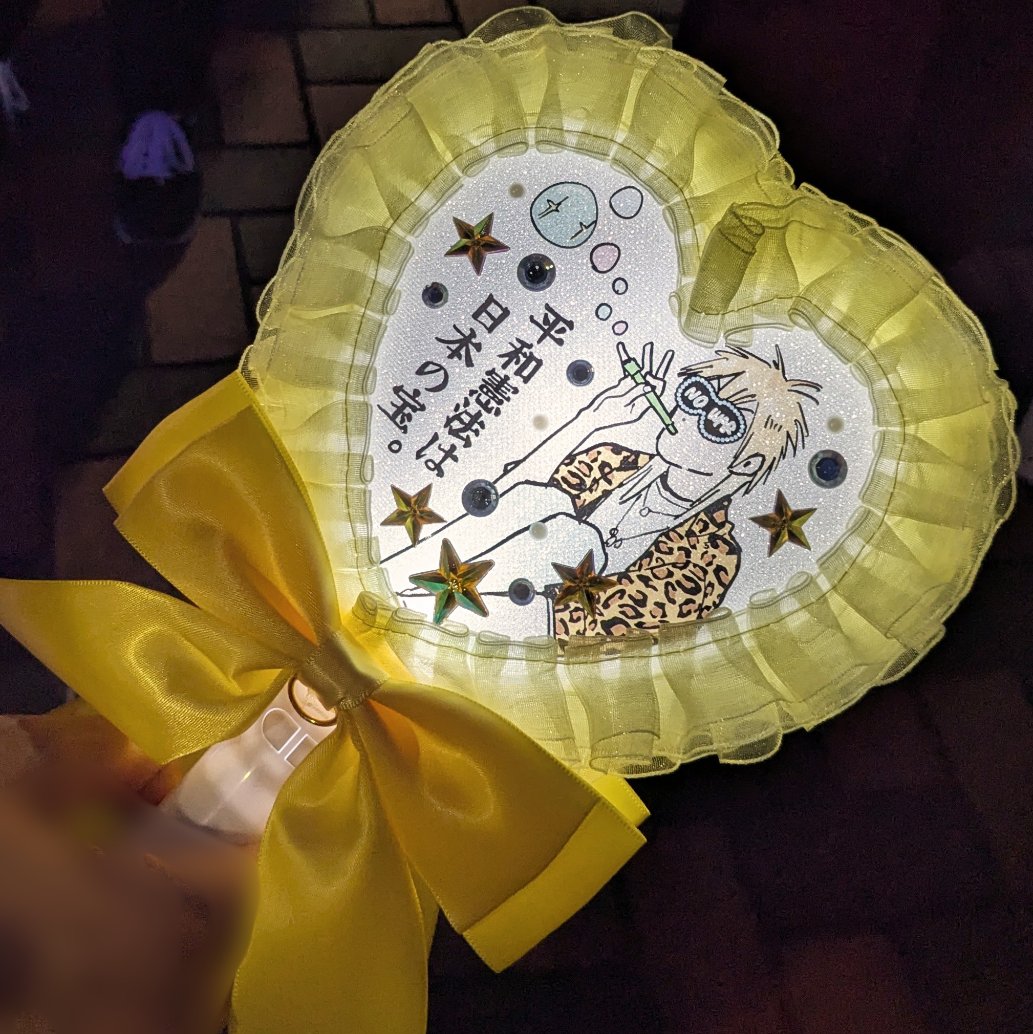 016_ichi's tweet photo. 撮らせていただいた素敵ペンラ！
どんどんクリエイティブになっていく皆さんのデモグッズ…✨
不安なく楽しいことできる世の中でありたいよね。
#きみちぎ
#反戦男たいへー
#国会正門前大行動0619 https://t.co/Ro11LYDSMA