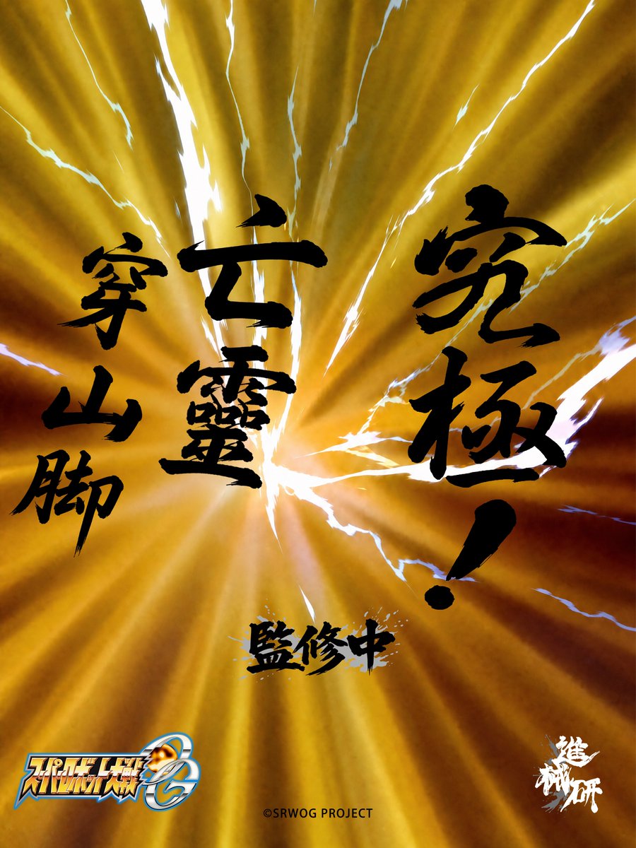 gomecha_labo's tweet photo. 【新企画公開！】
イベント「GMHS2026」に原型初出展いたします。 

#スーパーロボット大戦
#スパロボ
#ゲシュペンスト https://t.co/UZy50gG46u