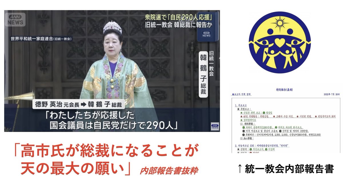 ダニエル社長@令和の軍師 tweet media