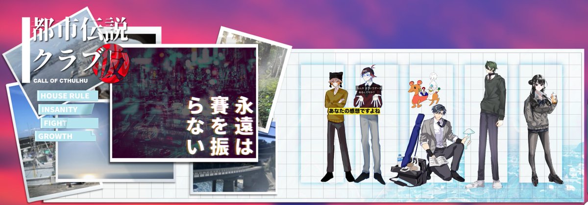 sarami___0130's tweet photo. CoC【　都市伝説クラブ（仮）/第2話「永遠は賽を振らない」　】

🎃KPC/KP🌾
　　-御宿 ミサキ/田辺🩵

☃️🌷PC/PL🌝❓
　　-紫鏡 人己/ふゆ❤️
　　-野原 慎/うよわ💚
　　-明日場 臨/月居🧡
　　-杉沢 朔/はてな💙

全生還！
永遠よ、賽を振らないでくれてありがとう。 https://t.co/uuahTVVcKk