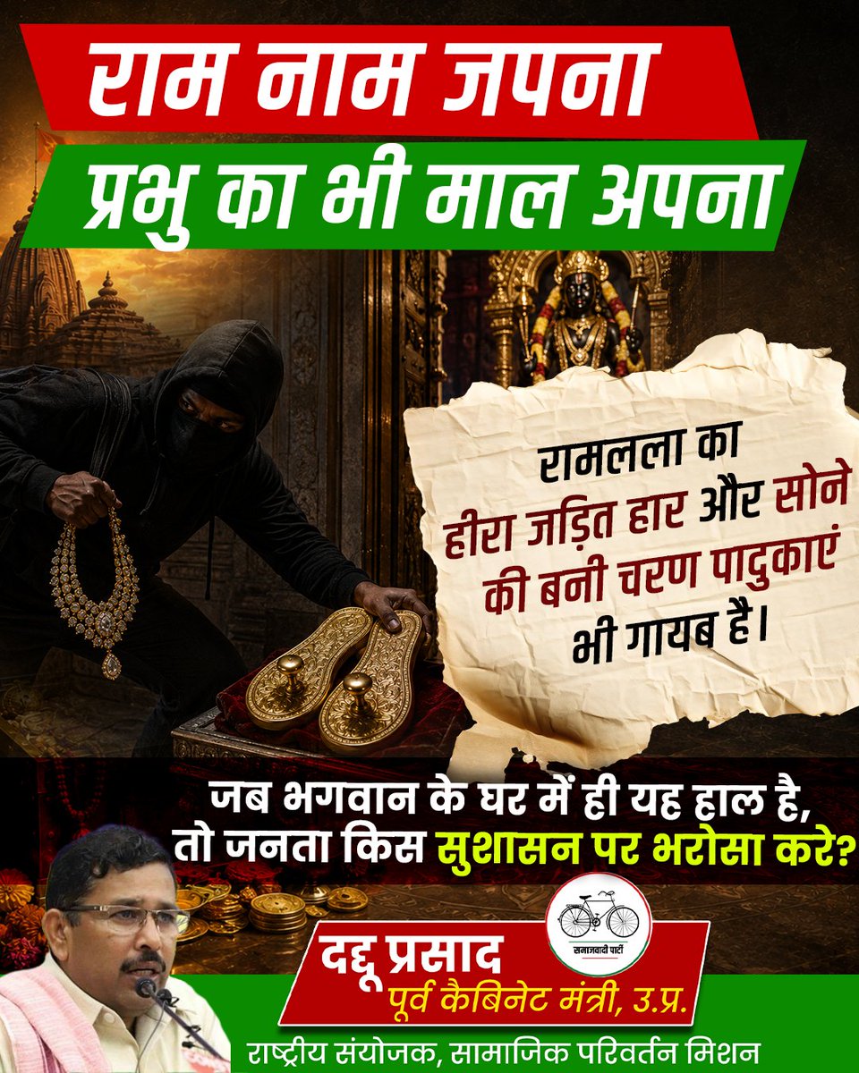 dadduprasad's tweet photo. भाजपा राज में चोरों के हौसले बुलंद हैं। https://t.co/tdRMJq7a4q