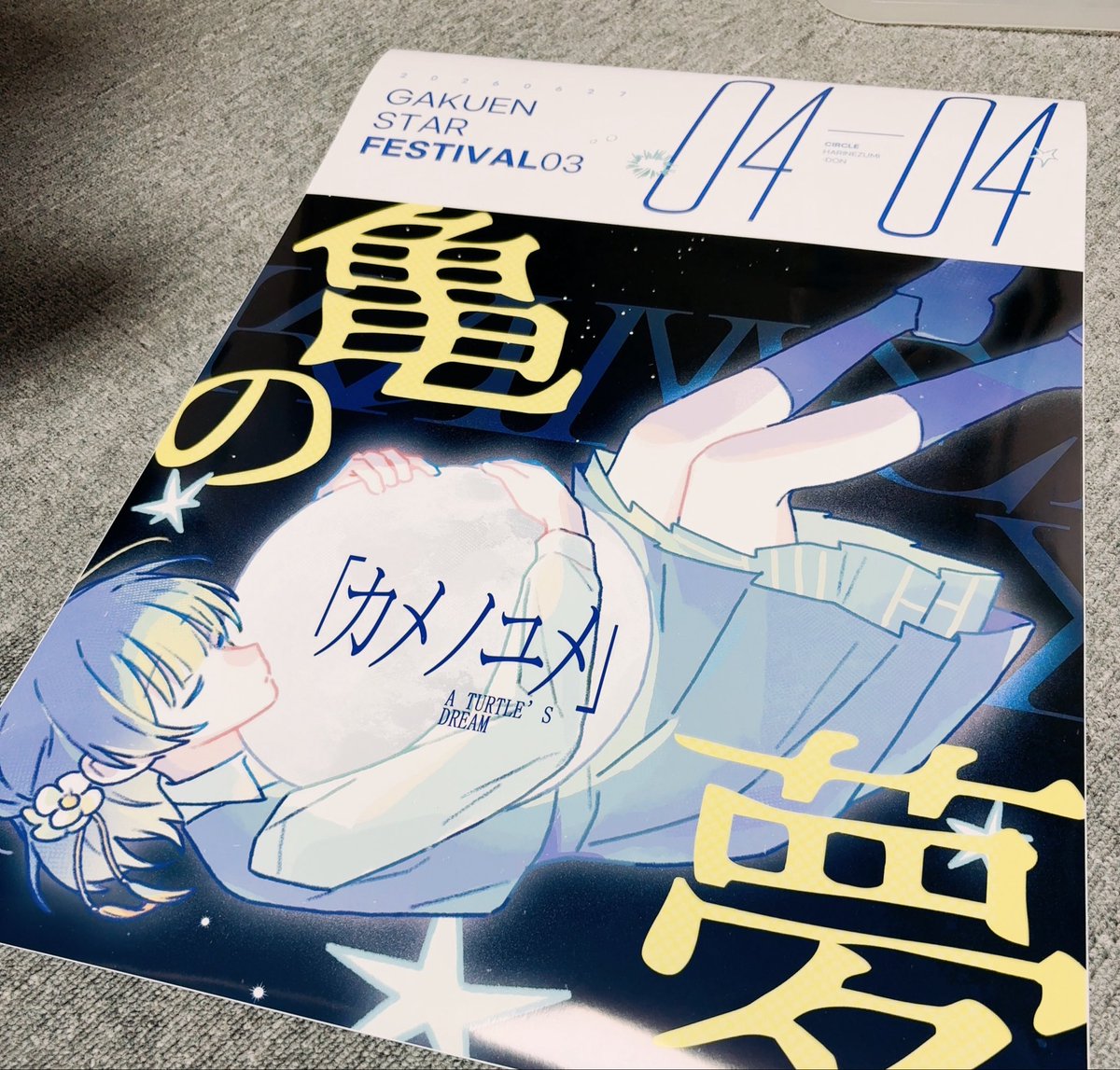 ポスターとダイカットシール届いたぜ