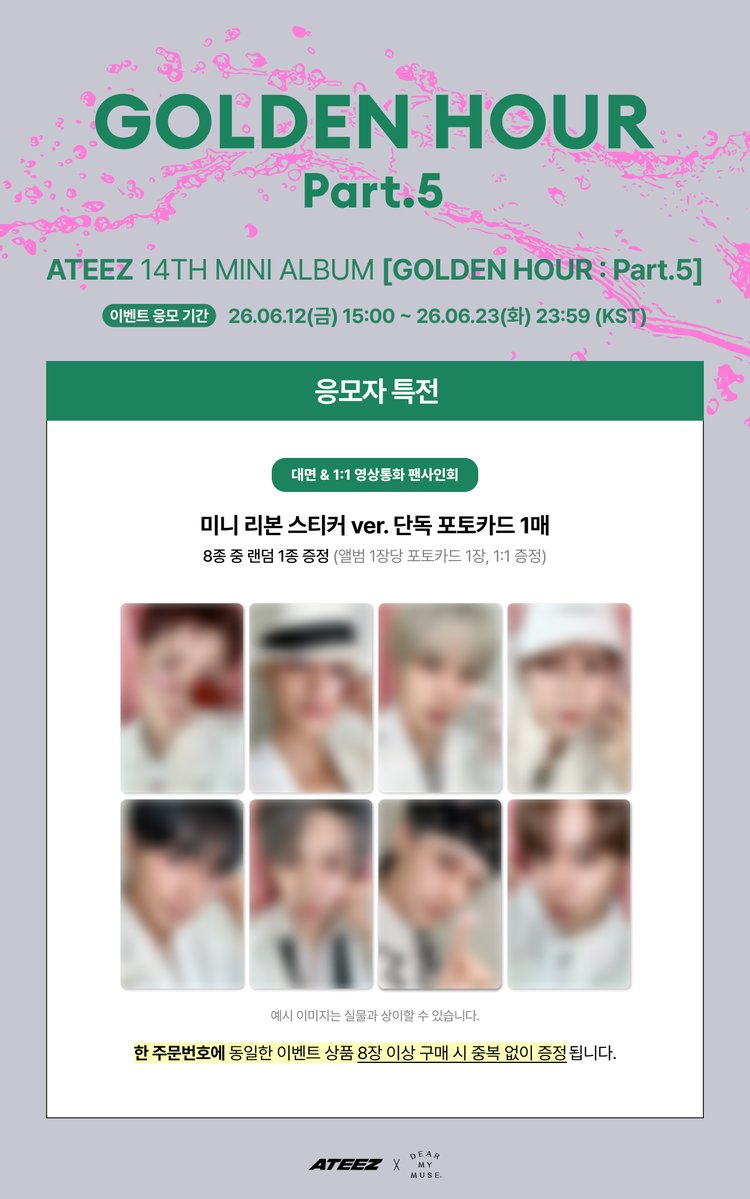 dearmymuse_foru's tweet photo. #ATEEZ #에이티즈
14TH MINI ALBUM [GOLDEN HOUR : Part.5]
OFF-LINE &amp; 1:1 VIDEO CALL FANSIGN EVENT

SPECIAL GIFT PREVIEW 👀

🚨오늘 23:59 (KST) 응모가 종료됩니다

🔗 KR https://t.co/dNmKQnd20n
🔗 GLOBAL https://t.co/QbeUcWACMB https://t.co/0U6E7wXsrR