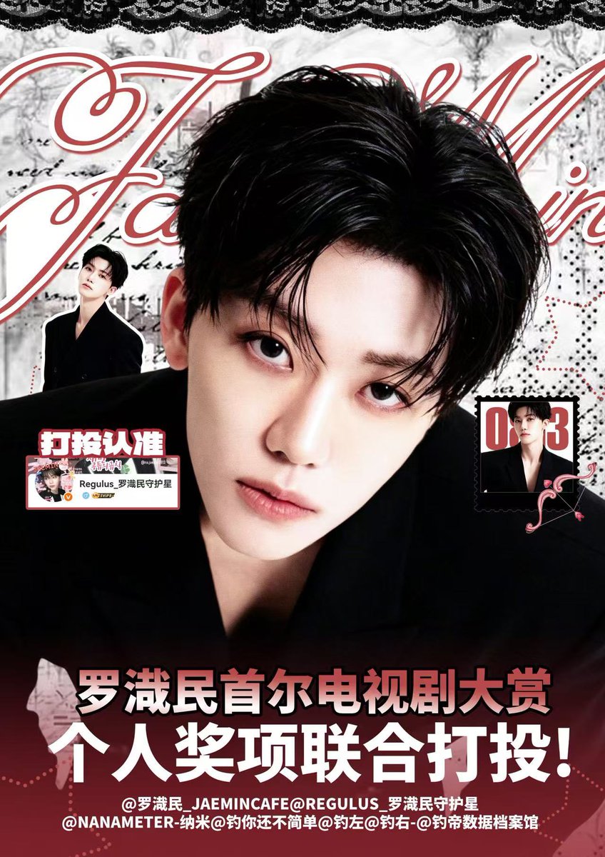 RegulusJaemin's tweet photo. To promote #Jaemin , the Chinese fan club has decided to raise fund for Asian Star Award. Fans from other countries are welcome to contribute. 
Donate methods:
1️⃣ Order through WeChat store
2️⃣ Alipay transfer (please specify "for SDA voting" in the payment notes) https://t.co/TZu5W1JLfz