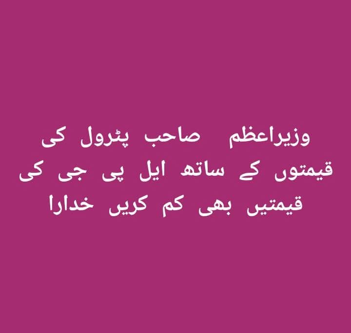 RajputOkara's tweet photo. حافظ داکھڑاک
پٹرول کی قیمت میں 74 روپے فی لیٹرکمی عوامی دباؤ کی کامیابی ہےمگرہمارا مطالبہ ہےکہ قیمت 225 روپےفی لیٹر پرلائیجائے، 
پٹرولیم لیوی کی کوئی گنجائش نہیں۔پٹرول پرائز کو تین سال کےلیے منجمدکیاجائےتاکہ انڈسٹری کااعتمادبحال ہواورہماری پروڈکٹس عالمی مارکیٹ میں مقابلے پرآسکیں۔ https://t.co/EAKx0Z5XKO