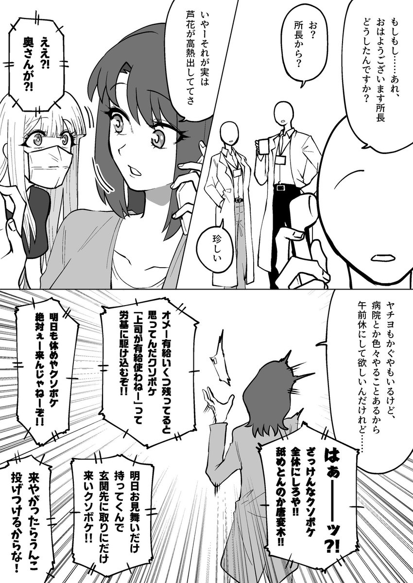 DEOTAMA_FGO's tweet photo. クソボケ所長まとめ1/2
 #超かぐや姫 https://t.co/DuVvkQiTpy