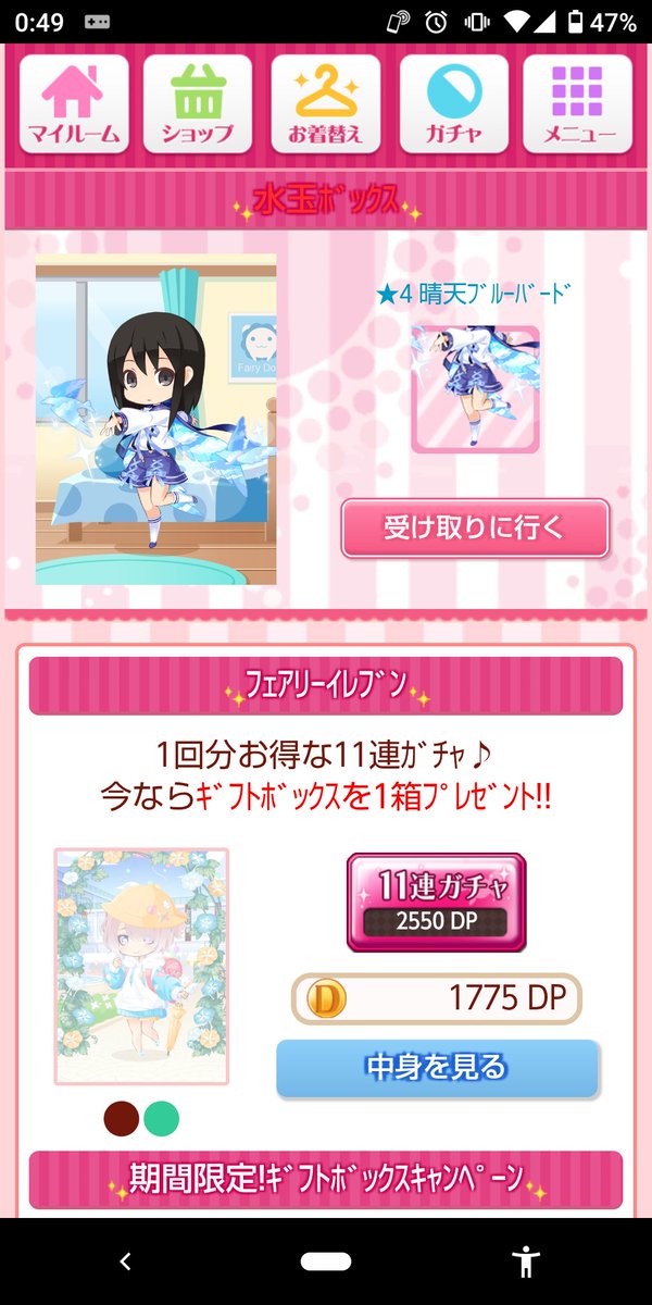 krenai_doccha's tweet photo. #ギフボ中身

青→晴天ﾌﾞﾙｰﾊﾞｰﾄﾞ

被るんかーい！
ていうかなんで同じ色の箱を開けたのか。 https://t.co/Hug9Y7dh6D