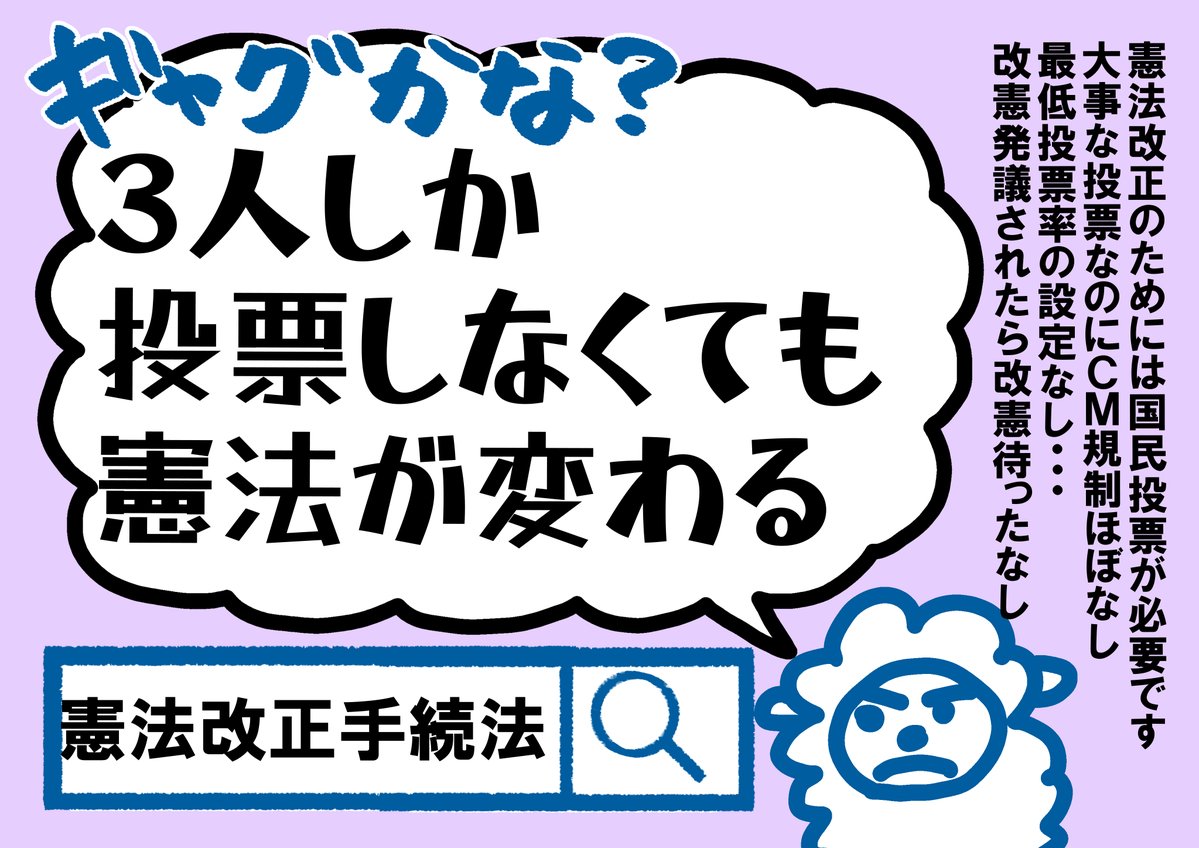 nyui_vkt's tweet photo. なるべく短い言葉で表して車からも見てもらえるように大きめを意識したプラカつくってみました
私もそのうち使用したいと思います
なるべく妄言みたいにならないようにしたつもりであります
ファミマ、ローソンなどのネップリ
☛EFDFYBK5KR　2026/06/28　00:00頃まで
DLして自力印刷でもどうぞ https://t.co/De0FQXf2qp