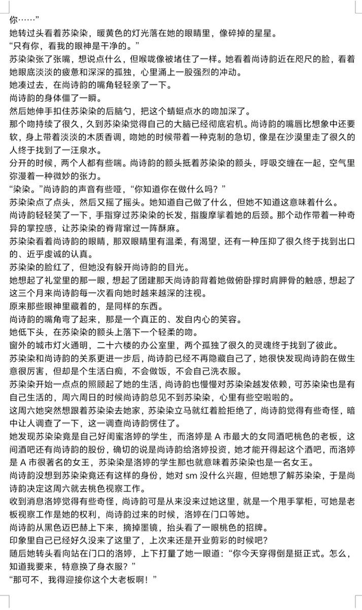 jiyco3's tweet photo. 小说《女总裁母狗》祝大家端午安康 https://t.co/T0XyS3Hgdi