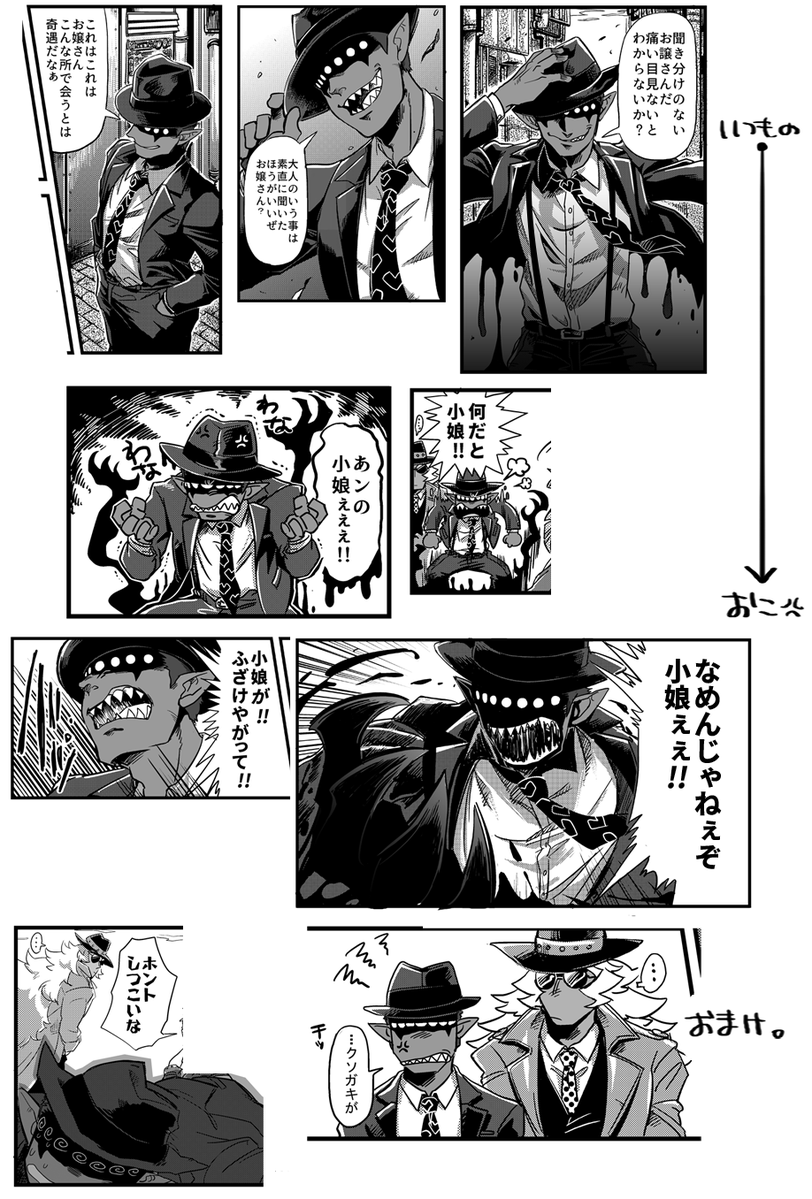 トーンやコマ割りを使う事で「さも漫画が存在してるかのように見えるかもしれない」やつ再掲。 