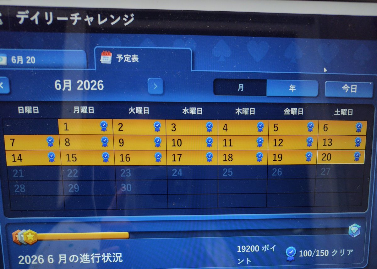 mrmrizm's tweet photo. #Microsoft_Solitaire_Collection の #Daily_Challenge
2026年6月20日分クリア
今、無気力モード🫤
頑張るのは22日からにします🛌
証拠画像↓
#ソリティア
#デイリーチャレンジ https://t.co/enM0YkzY3H
