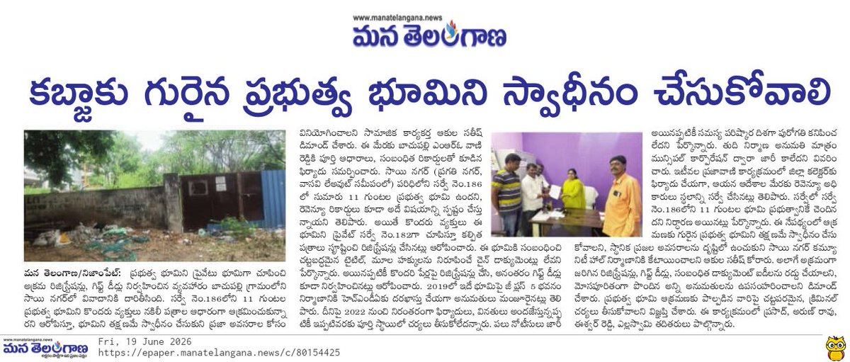 akula_bjp's tweet photo. According to the survey in Sy no 186, Bachupally, the 11 guntas that were occupied should be immediately taken over and allotted for Sai Nagar Community Hall.@TelanganaCMO @Comm_HYDRAA @TelanganaCS @Collector_MDL @tahsildhar1 https://t.co/IUdLXu9t12