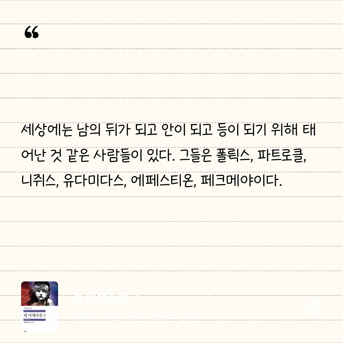 _onealways's tweet photo. 여기 파트로클이 파트로클로스임... https://t.co/jd5Q0pUpFc