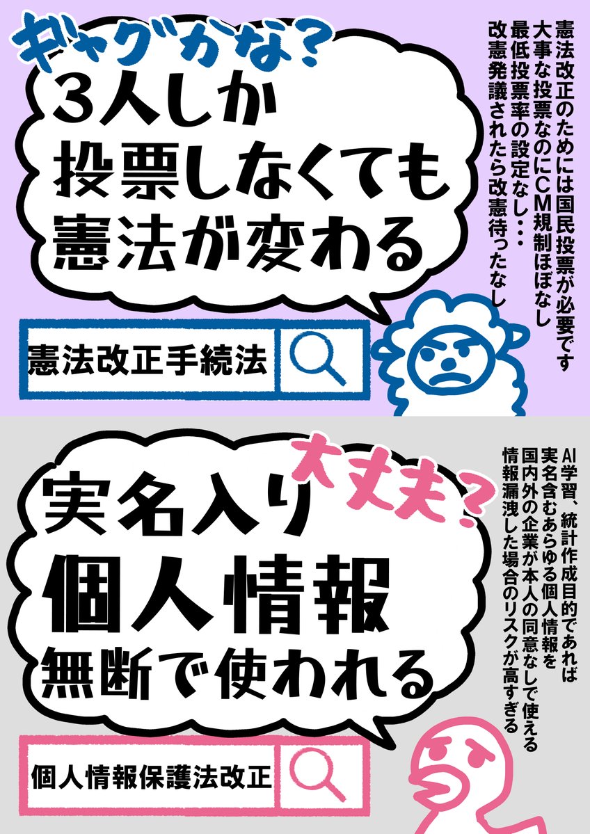 nyui_vkt's tweet photo. お金セット、ザル法案セット、独裁セット、平和セット（適当） https://t.co/TfH1smYp3e