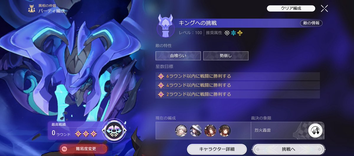SThoean's tweet photo. なんとか0ラウンド
やっぱ撃破パや https://t.co/Vh6i1cFbPg
