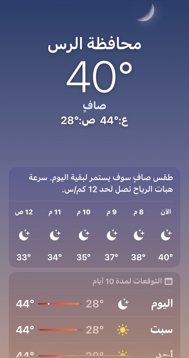 oufi_f's tweet photo. مساء الجمعة 1448/1/3 https://t.co/VwsZALmgQX