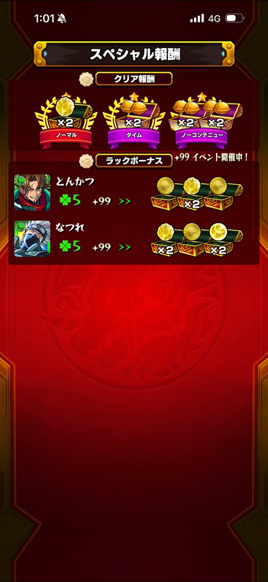 なつれ tweet media