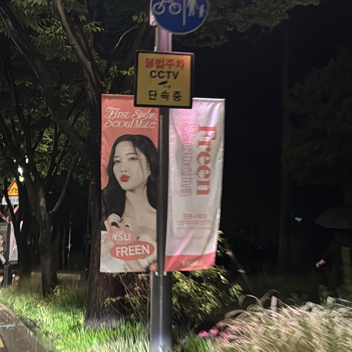 bsseih's tweet photo. 세종대학교 앞에 밤드라이브 다녀왔어요.@FB_Support_KR

#FirstSight #SEOULMATE
#srchafreen #SolennEntertainment
#Freen1stFanmeetinginSEOUL https://t.co/ekAAW7HkuJ