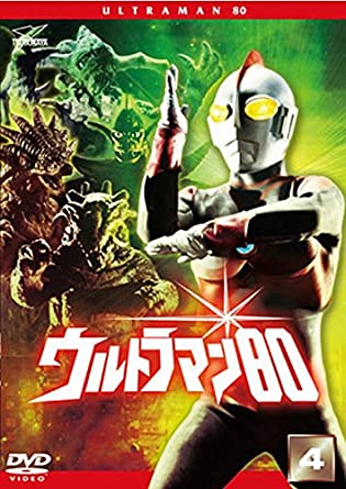 Televi_Kun's tweet photo. 46年前の今日25日 #ウルトラマン80
第13話｢必殺！フォーメーション・ヤマト｣放送

ドクロ怪人 #ゴルゴン星人 再生怪獣 #サラマンドラ 登場。猛の機転で怪獣サラマンドラを撃破したUGM。だがその後、海外のUGMキャップが何者かに暗殺される事件が起き、やがてオオヤマキャップにも卑劣な罠が…！？ https://t.co/rpGCbQjdON