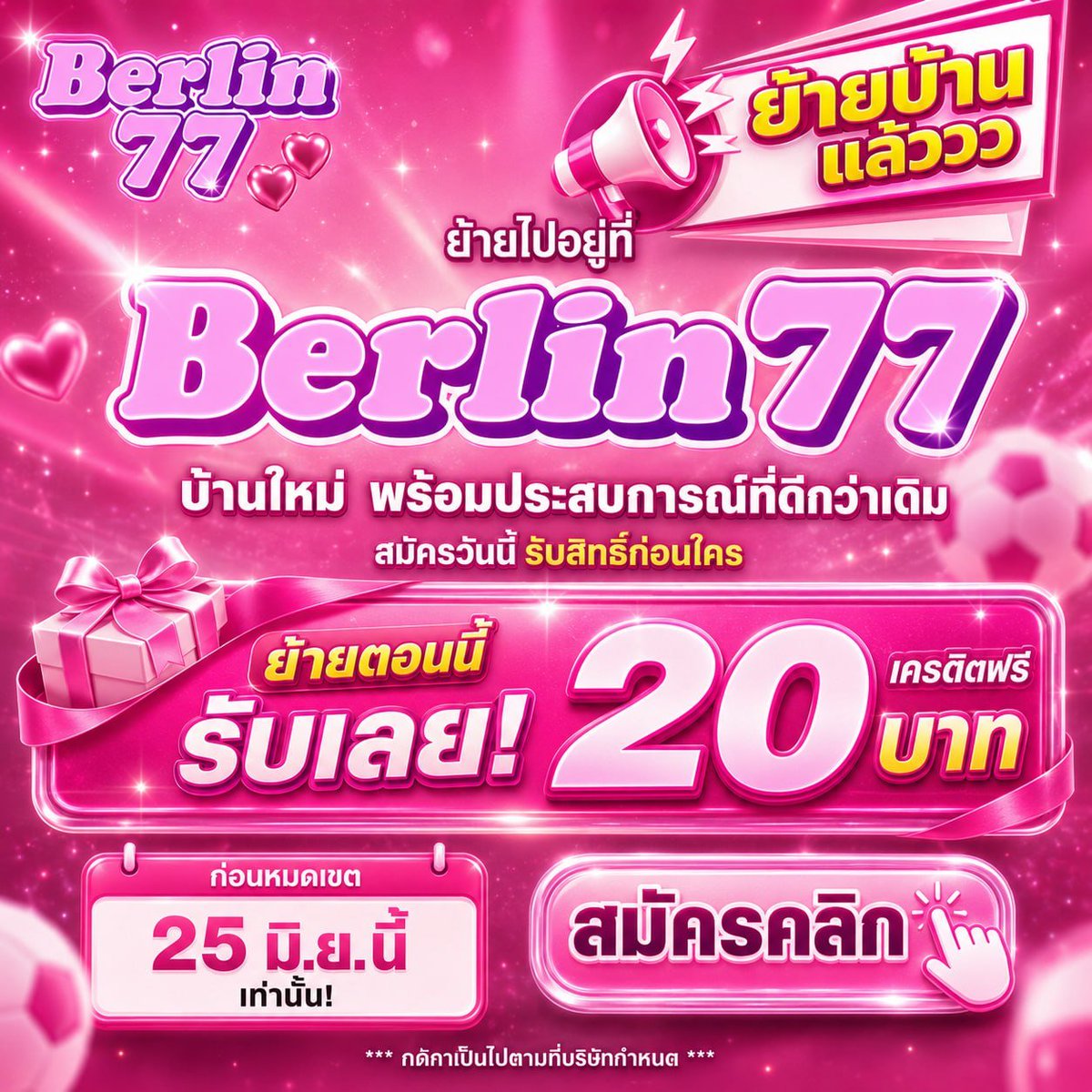 puntungfre15797's tweet photo. 🎉 ฉลองเปิดใหม่ ถอนไม่มีอั้น 🎉

❤️เว็บสล็อต❤️
👉 รับเครดิตฟรี 50 บาท
รับได้ทุกวัน✅

✅ทางเข้าเล่น: : https://t.co/qGpUVeaScn

#เครดิตฟรี #เครดิตฟรีล่าสุด #เครดิตฟรี100 #รับทุนฟรี50 https://t.co/flIxsmlNga