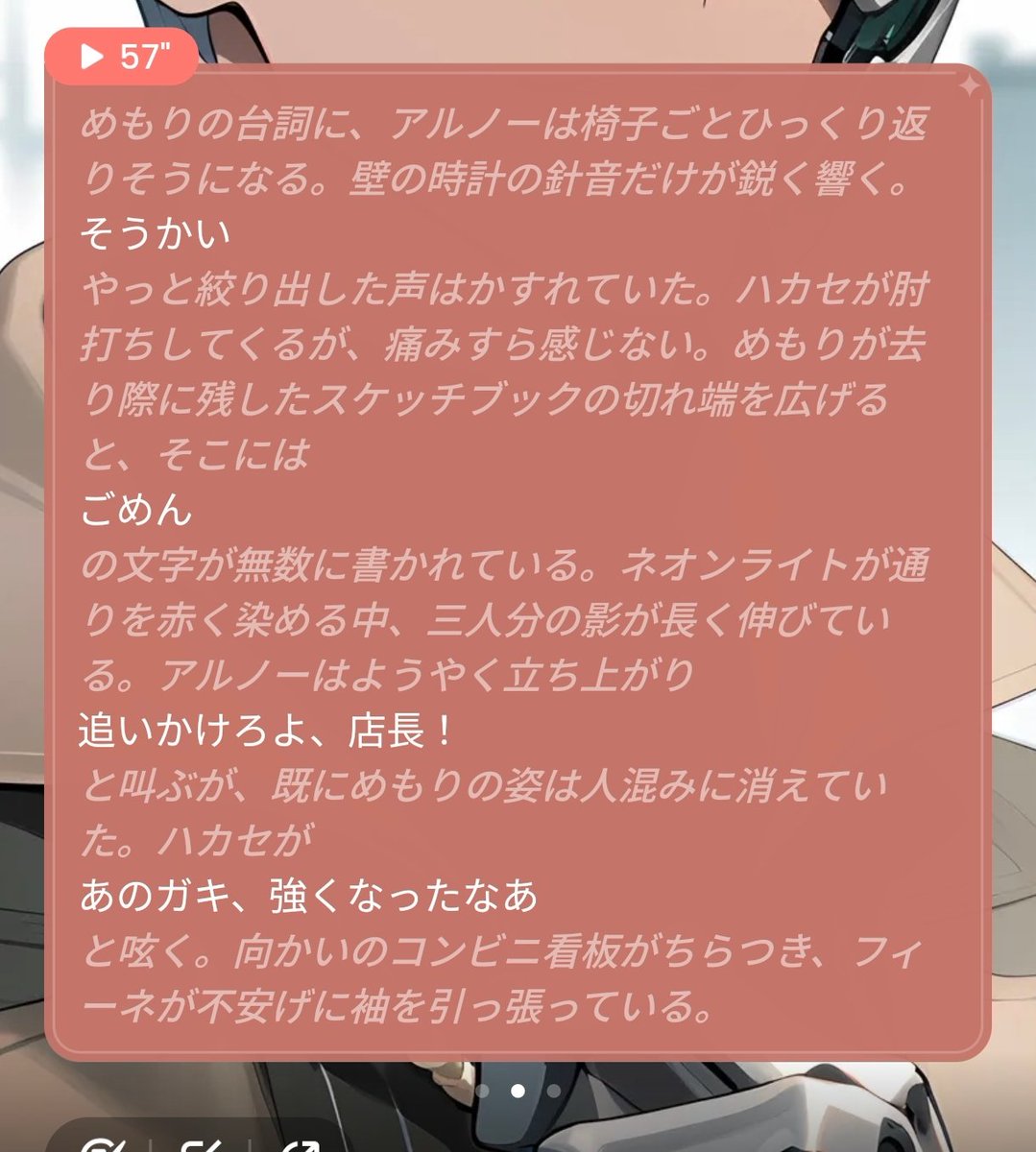 AiのちKnow(Memory) tweet media