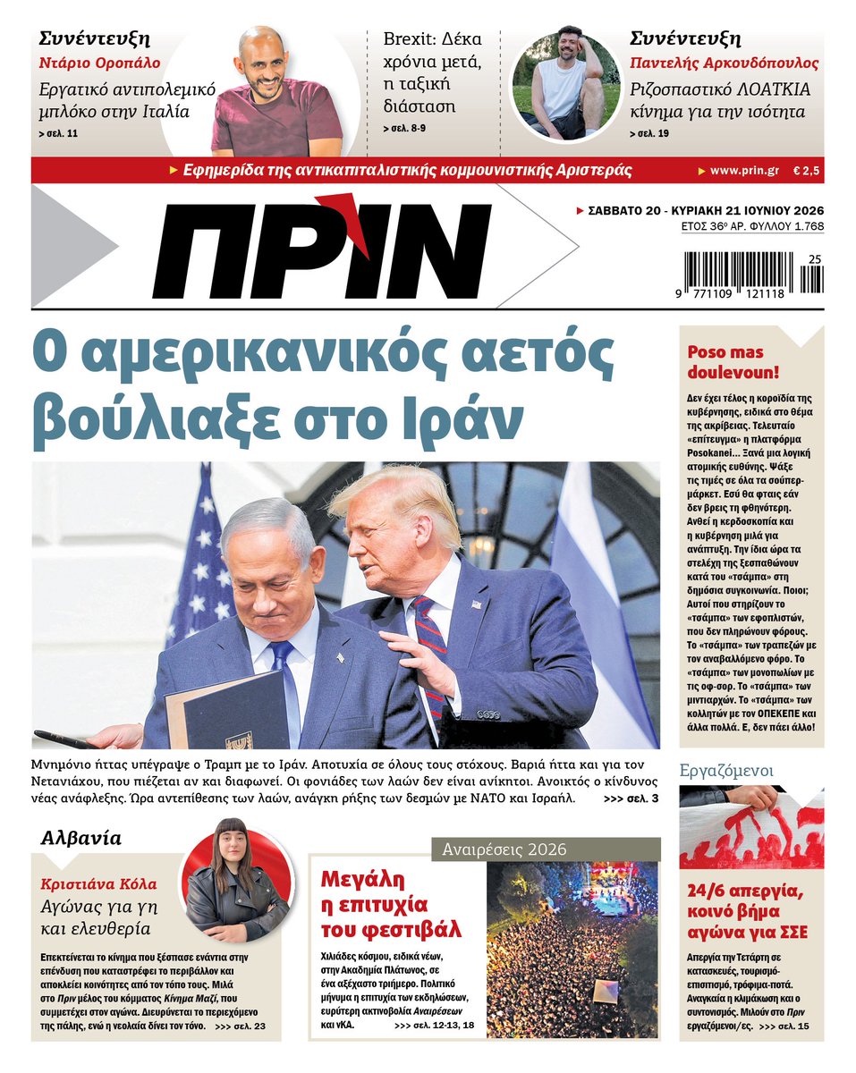 Πριν tweet media