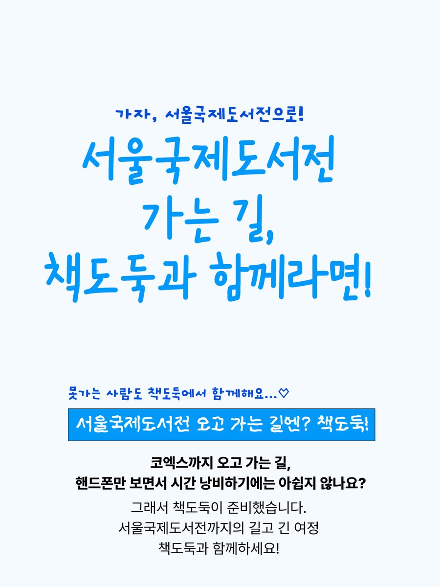 책도둑지기 tweet media