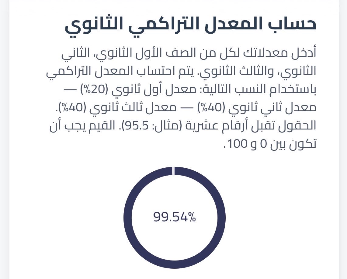 أنَس 🩺 tweet media