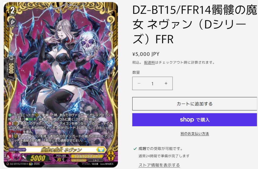 ヴァンガード 【DZ-BT15】「虚影襲雷」 髑髏の魔女 ネヴァン（D