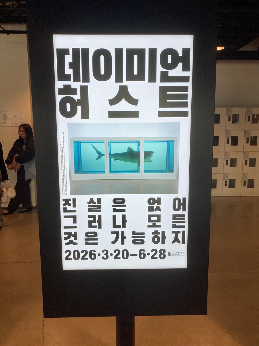 036B's tweet photo. ミシェル・ウエルベック『地図の領土』はアートの話だ　安楽死幇助団体ディグニタスの受付が激混みな一方、風俗店などが並ぶ歓楽街は閑古鳥が鳴いている＝生より死の需要が高まっている＝ジェフ・クーンズよりハーストの市場価値の方が高まっているという一節があり、この対比がかなり好きだ https://t.co/xw0jBpiFIP