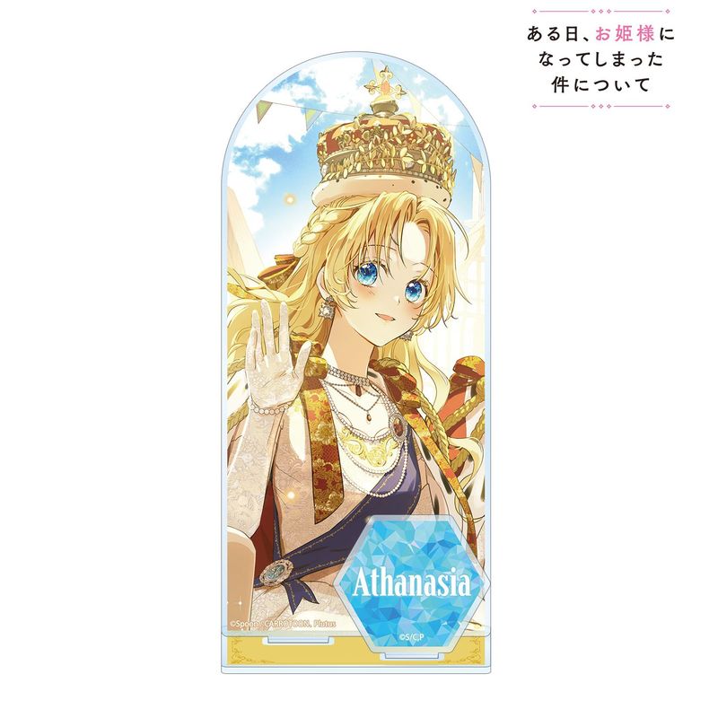 ある日、お姫様になってしまった件について 新グッズ 本日予約最終日