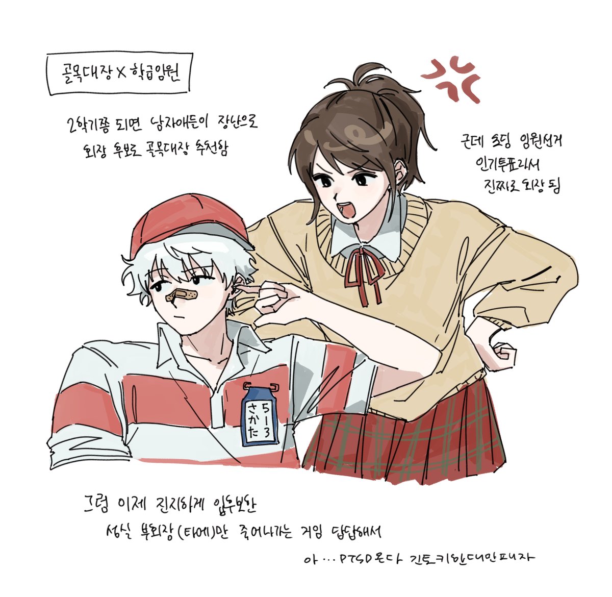 hubu_'s tweet photo. 긴타에(골목대장X학급임원) https://t.co/j9VGQtHldx