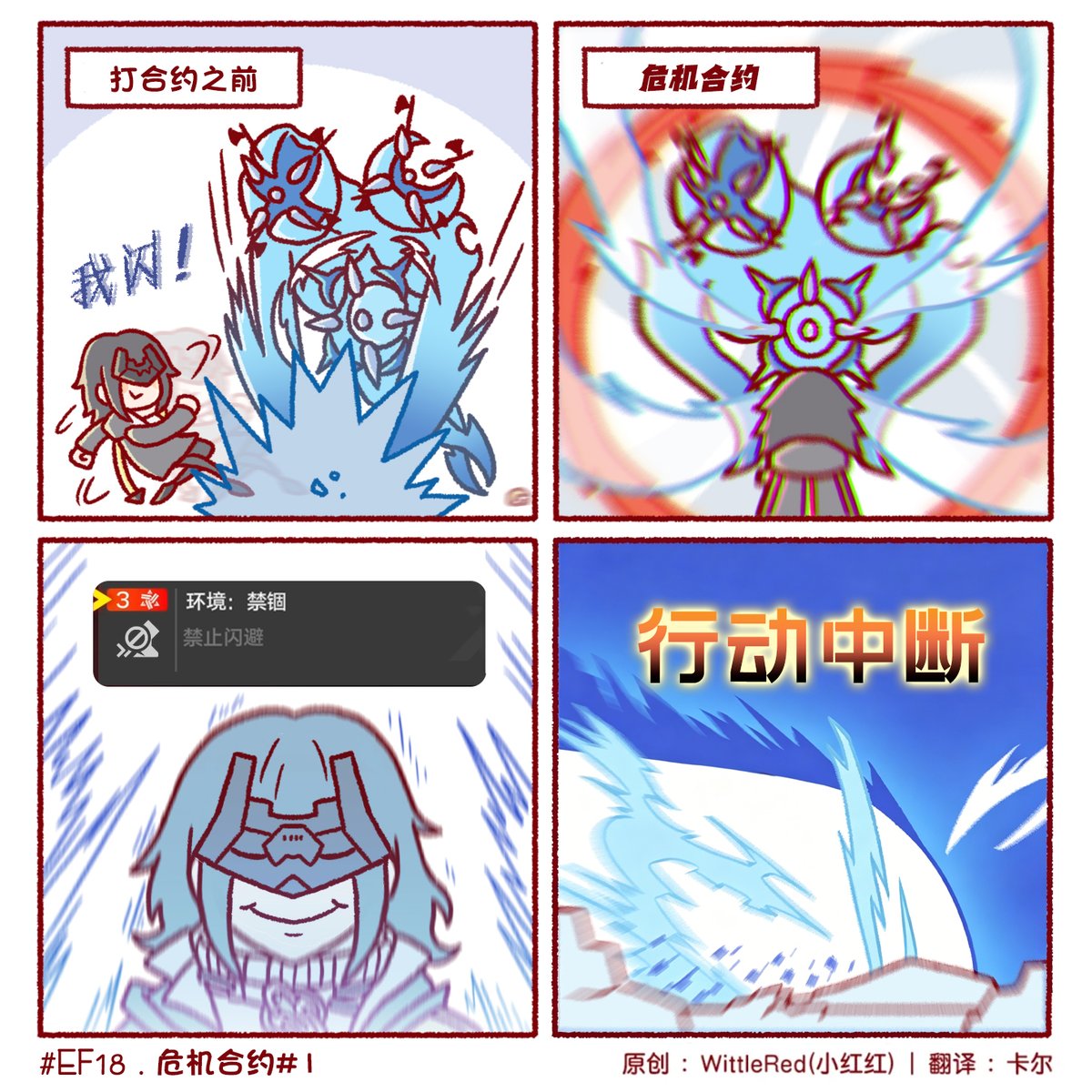carlryou's tweet photo. @wittleredd 不准闪避🚫👟

#ArknightsEndfield #HeirloomSketches #危机合约 #明日方舟终末地 https://t.co/Bv6lxOUEBz