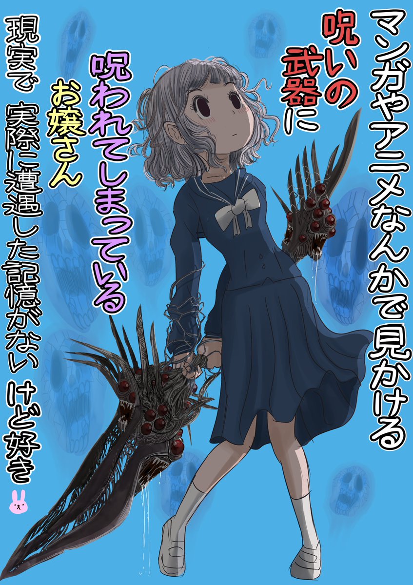YOZAEMON_'s tweet photo. 漫画記号表現あるある(58)

実際にやっている人(なってしまってるお嬢さん)
見た記憶ないシリーズ

「呪いの武器にのろわれちゃってる」シーン★

ファンタジー武器シリーズ6☆🐈

即逃げ推奨です🐱 https://t.co/xzLvurYSRE