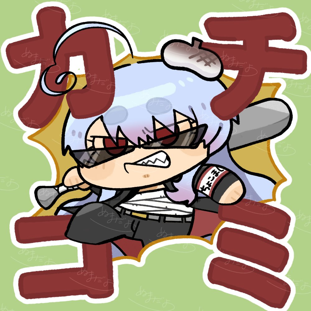 numami_wat's tweet photo. 完成～
このテンプレは一定条件を満たした場合のレイドお礼になる予定です　
最近の配信来れてる人はわかるね？大阪や！ https://t.co/Tdl7ebTslh