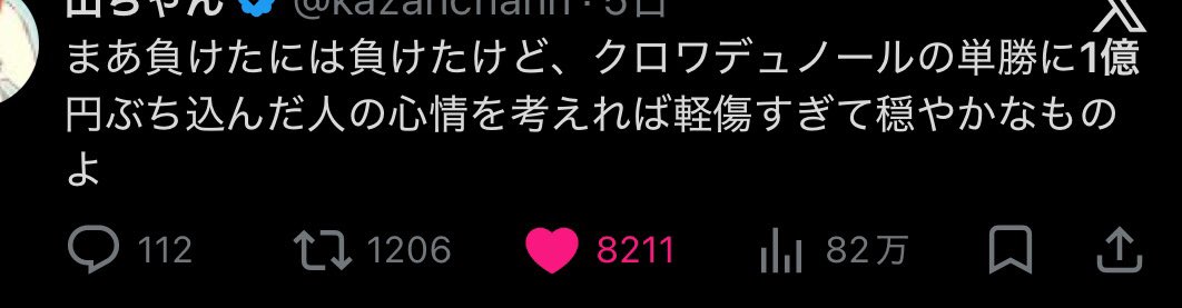 桓騎将軍 tweet media