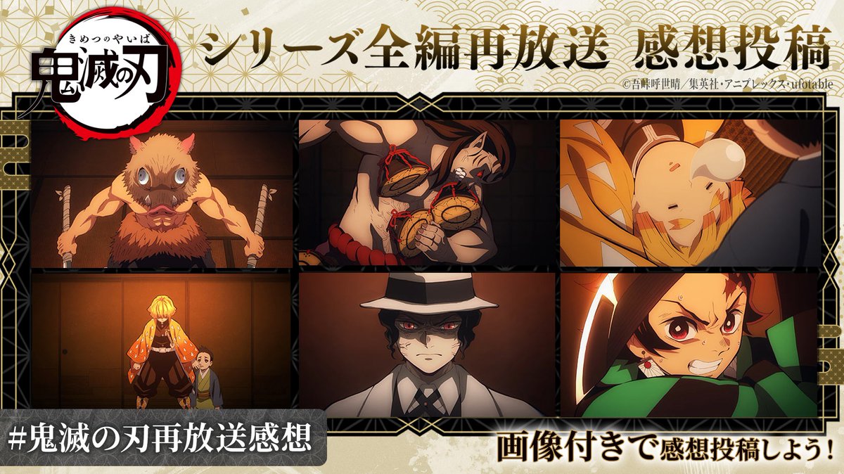 kimetsu_off's tweet photo. 【#鬼滅の刃 感想投稿キャンペーン】
公式サイトから
場面カットと合わせて感想を投稿できる
キャンペーンを実施。

今週は
「竈門炭治郎 立志編」
第十二話 猪は牙を剥き 善逸は眠る

ぜひ感想を投稿してください！
#竈門炭治郎立志編