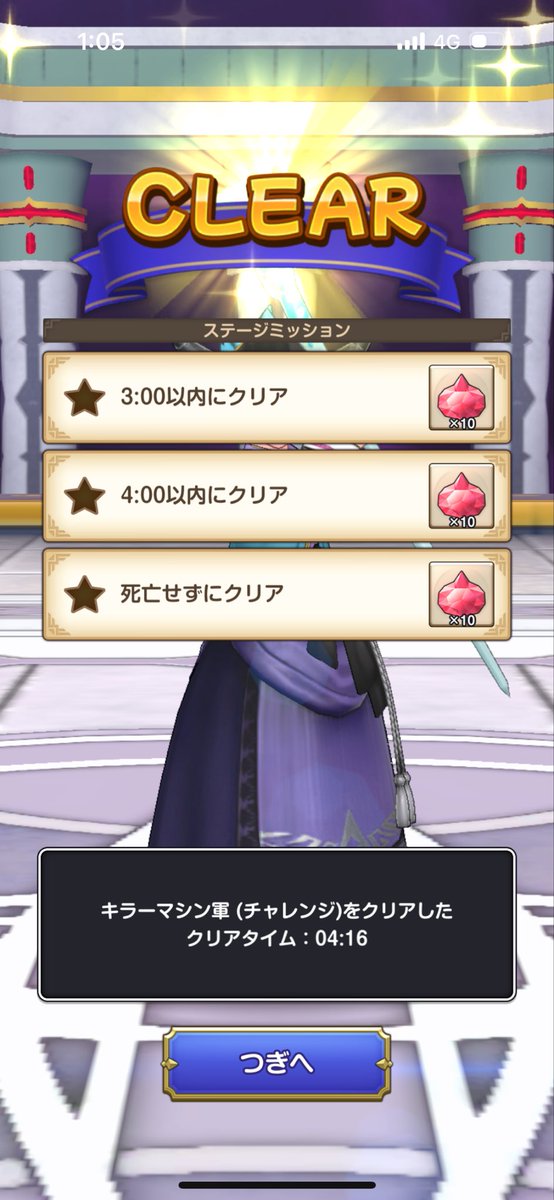 hellhana25's tweet photo. スマグロマスターこと、みつきよさんがマルチチャレンジ未クリア応援配信にて、立ててもらった部屋で無事にクリア〜✨

皆さんつえーなー🫨
配信とマルチって、めっちゃ相性良きね🥹
#スマグロ
#みつきよですこんにちは https://t.co/VvopeKnJex