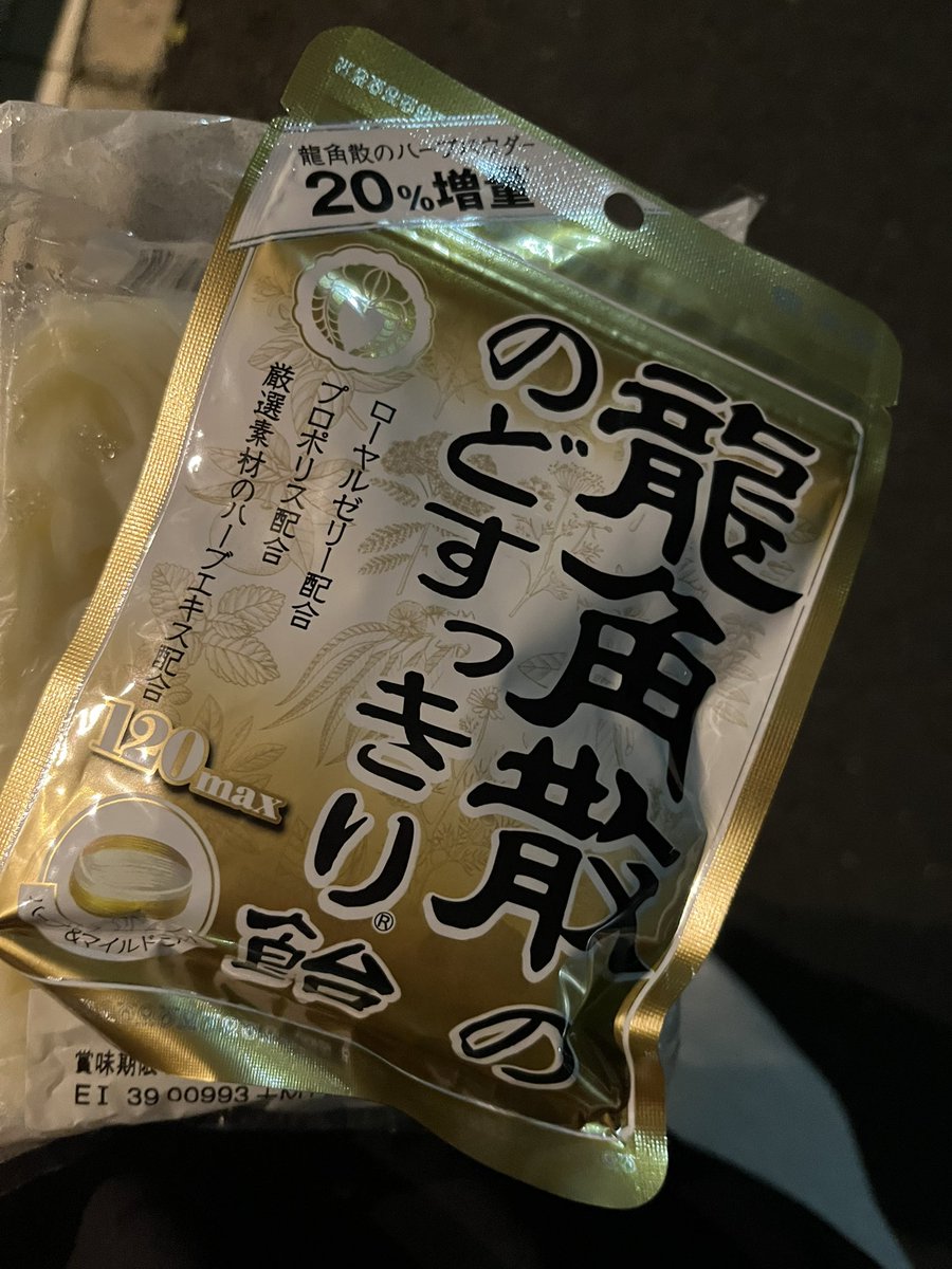 ay_mx32100's tweet photo. あまりの喉の痛さに龍角散買ったけど食いたくない普通に https://t.co/VgqpX2cdwR