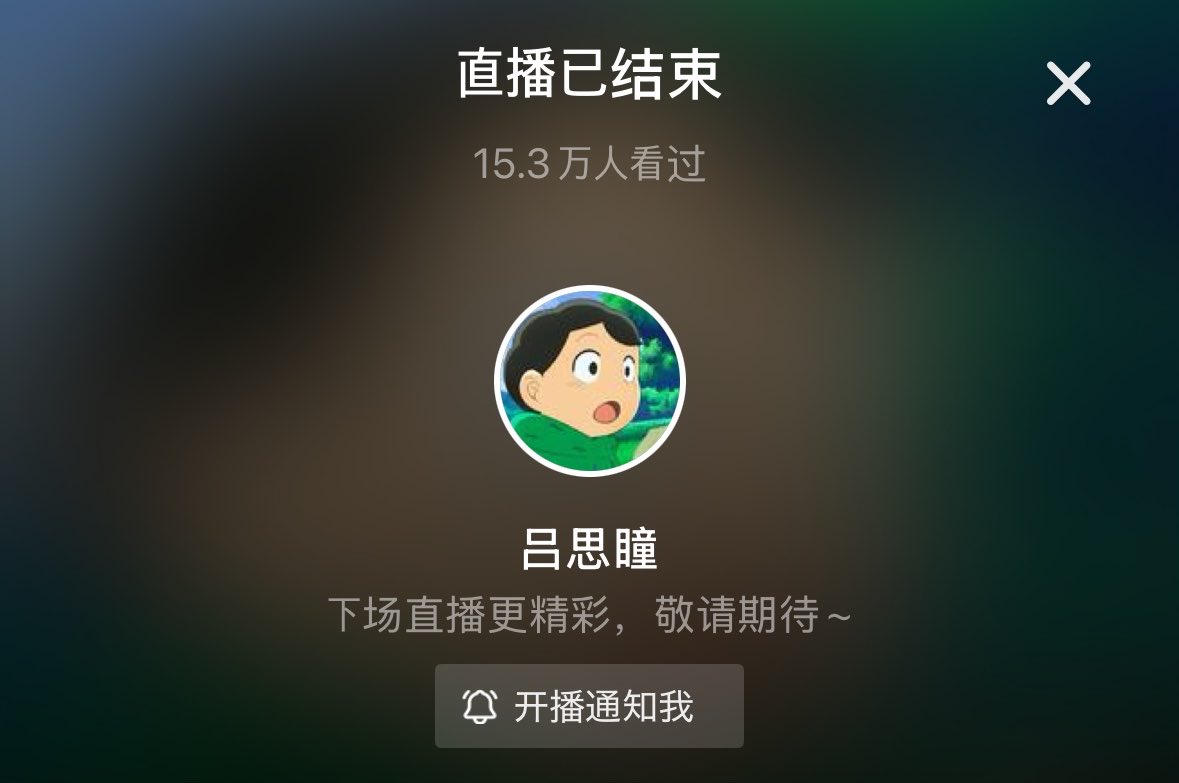 adoreAYLIO's tweet photo. #LyuSitong Douyin live with #AydenSng ended with 153k views. 🤯 https://t.co/Alu8J8NNf3