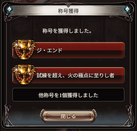 osyou2's tweet photo. ついでにルシゼロソロも完了！晩蝉取るなら今！ https://t.co/xKjKNhtfPM