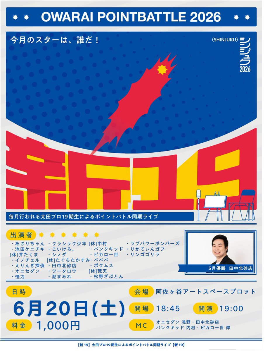 eringitantntei's tweet photo. 【6/20（土）のライブ情報】

◉超しんどBAD◉

📍銀座お笑いPLACE
🕒15:00（14:45）
💰¥1,500
🎫 https://t.co/oWYkhzuTMP

新19

📍阿佐ヶ谷アートスペースプロット
🕒19:00（18:45）
💰¥1,000
🎫 https://t.co/gHlnuVYQoH https://t.co/ndOKSwc4R7