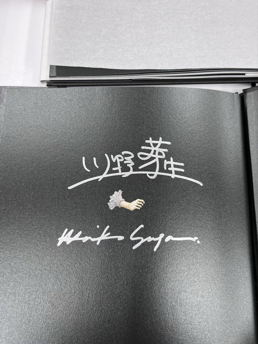 川野芽生さんと国書刊行会でサインしてきました。 私的に連続サインの