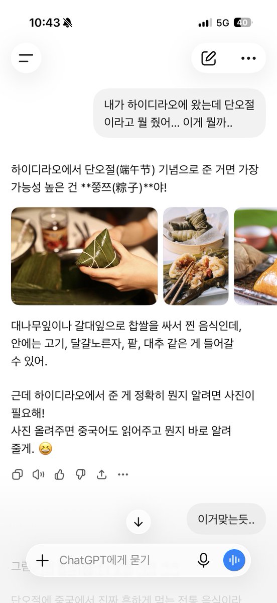 aengzip's tweet photo. 또 ㅎㅇㄷㄹㅇ가 이상한 거 줌 https://t.co/fWC9HZUWXk