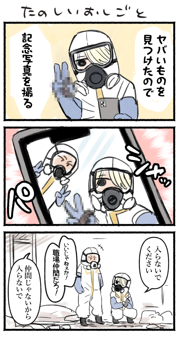 neziko0925's tweet photo. とむくんと先輩ネタ https://t.co/NfOklUUOUV