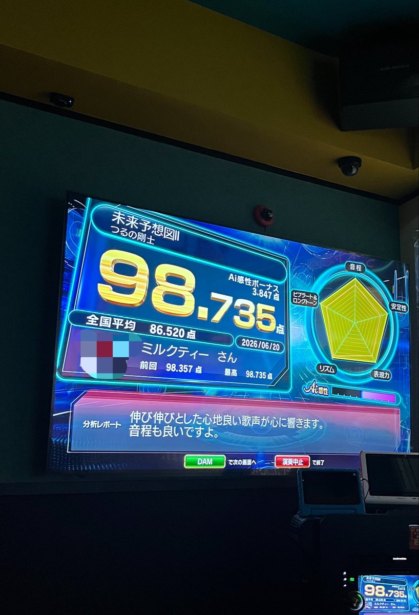 fullCounter1220's tweet photo. 99点の壁が高すぎる https://t.co/LlWlF7ZYwq