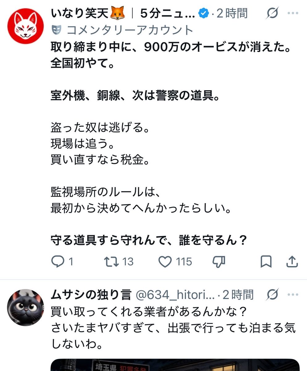 なんでも風刺Nagisama tweet media